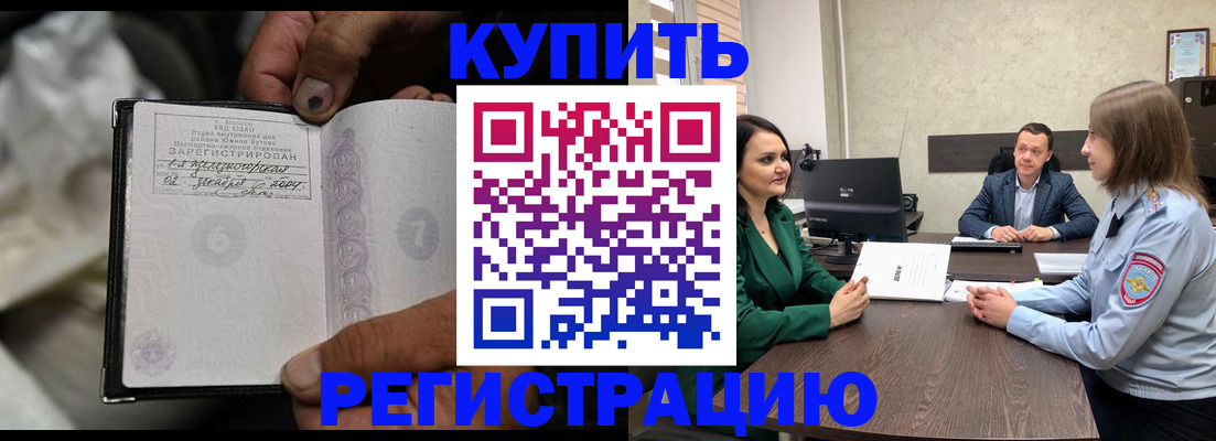 временная регистрация в квартире в Нижневартовске