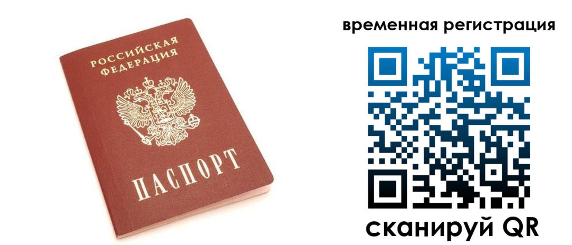 временная регистрация адрес в Нижневартовске