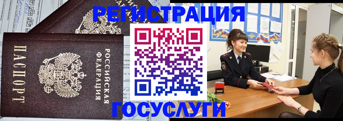 временная регистрация в Нижневартовске