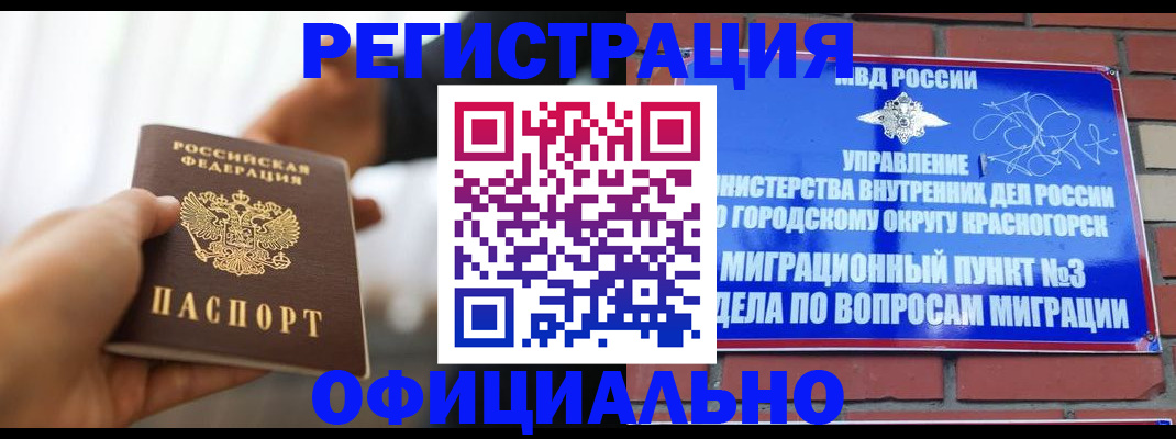 прописка от собственника в Нижневартовске