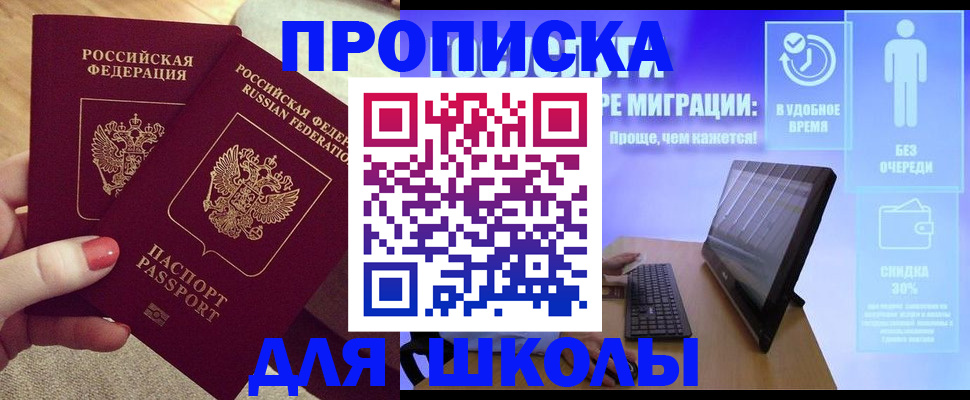 прописка в Нижневартовске