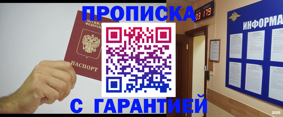 временная регистрация купить в Нижневартовске