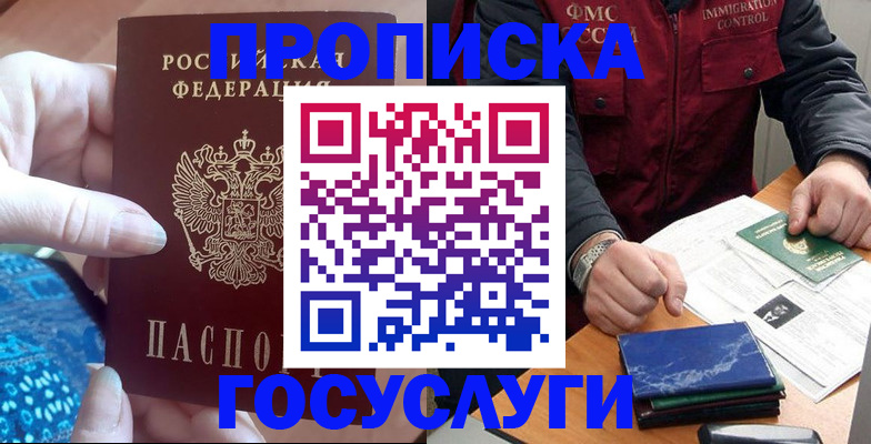 прописка поиск в Нижневартовске