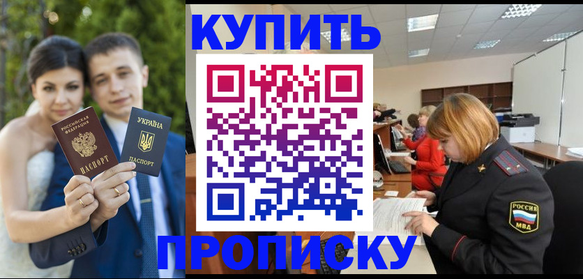 прописка гарантия в Нижневартовске