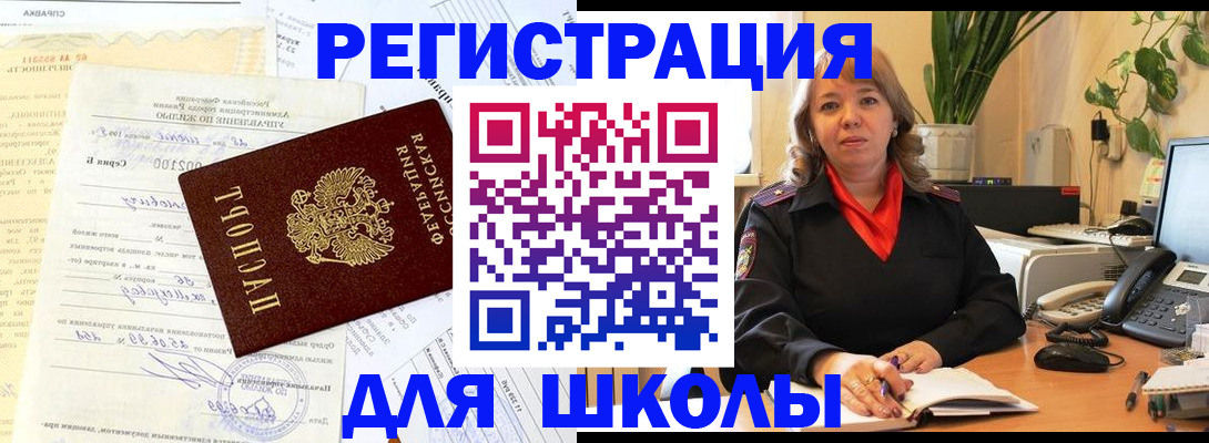 прописка законно в Нижневартовске